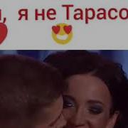 Бузова Гриценко Оля Я Не Тарасов