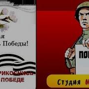 Мой Дед Говорил Мне