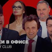 Шоу Азамата Харламова