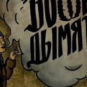 Дистанция Элджей