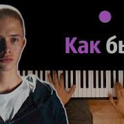 А Может Ночь Не Торопить Фортепиано