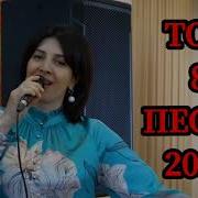 Лезгинские Песни 2023 Сборник