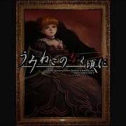 Wingless From Umineko No Naku Koro Ni