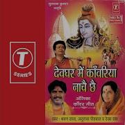 Kee Re Bole Ghunghroo Kayore Shravan Saaj