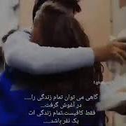Тамуми Дунёро Билан Ярузам Сдать Чудо Намишам