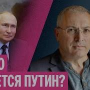 Михаил Ходорковский Последнее