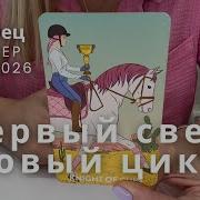 Ты Кто По Гороскопу Стрелец