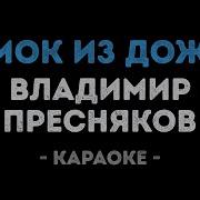 Сергей Лазарев Замок Из Дождя Минус