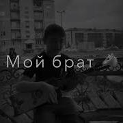 Песня Про Друга Чеченца