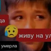 Жди Меня Забиров Дима
