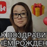 Как Поздравить С Днём Рождения По Итальянски