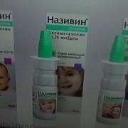 Називин Реклама