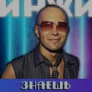 Ты Не Знаешь Куда И Зачем Утекает Вода Насовсем
