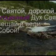 Как Глубока Твоя Любовь И Прощение Наш Покров