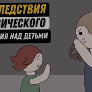 Ребенок Орёт От Бития Ремня