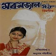 Anupam Saikia Aaha Aidev