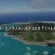Любовь 1 Е Коринфянам Глава 13