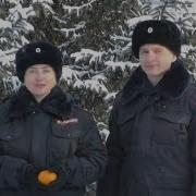 Поздравление От Полиции
