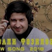 Файзали Фозилов