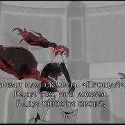 Rwby Том 2 Опенинг С Русскими Субтитрами
