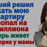 Увлекательные Истории Перед Сном