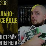 Чернильно Черное Сердце