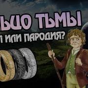 Ник Перумов Кольцо Тьмы