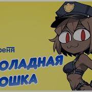 Neco Arc Шоколадный Заяц Ai Cover