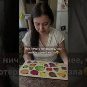 Хорошее Наст Роение