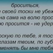 Я Тоскую По Тебе Песня Добрынин