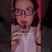 Охлаждающий Асмр