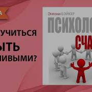 Жизнь Как Книга Счастья