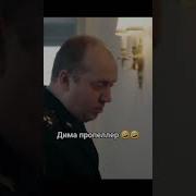 Продырявили Димона Членулей Полицейский С Рублевки
