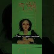 Песни Для Перевоплощения