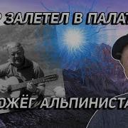 Группа Шаровая Молния