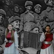 Играй Гармошка Пой Гитара