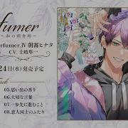 Perfumer 土岐隼一