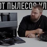 Roborock S8 Pro Ultra Кожаные