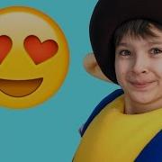 Я Маме Помогаю Минус