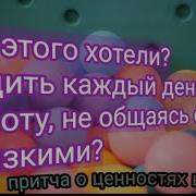Наша Жизнь Быстротечна