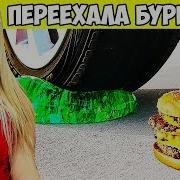 Жесть Раздавил 34 Игрушки Антистресс Слайм Слизь Лизуна Сквиши