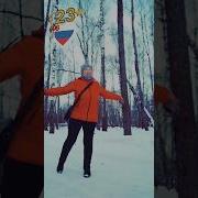 За Мужчин За Наших За Самых Настоящих