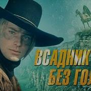 Бошсиз Чавондоз
