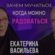 Екатерина Васильева Приняла Постриг