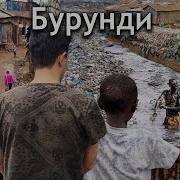 Не Могу Забыть