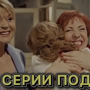 Моч Королеаа Танцуй Нежная Моя