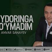 Анвар Санаев Дийдоринга Туймадим