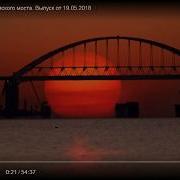 Крымский Мост Олег Газманов