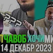Барои Занхо Хочи Мирзо