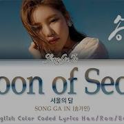 Moon Of Seoul Song Ga In